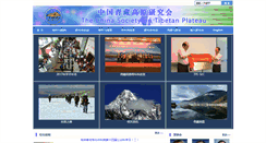 Desktop Screenshot of cstp.org.cn