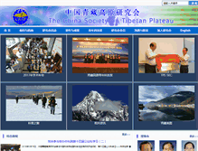 Tablet Screenshot of cstp.org.cn